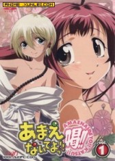 不要撒娇哦喝封面图