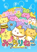 萌猫向前冲封面图