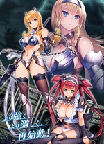 女皇之刃UNLIMITED封面图