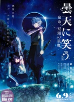 笑对昙天中篇宿命双头的风魔封面图