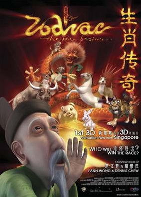 生肖传奇之十二生肖总动员封面图