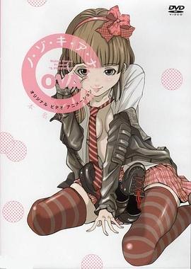 偷窥的小洞OVA封面图