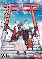 笑对昙天后篇樱华天望的架桥封面图