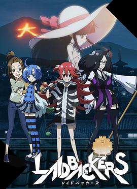 LAIDBACKERS剧场版封面图