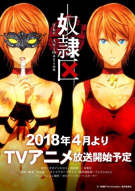 奴隶区我与23人的奴隶封面图