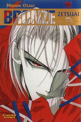 绝爱OVA版封面图