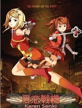 夏恋战机封面图