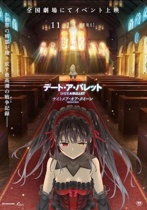 约战狂三外传红或白篇封面图