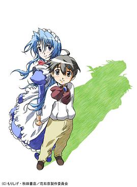 花右京女侍队LaVerite封面图