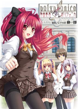 神曲奏界封面图