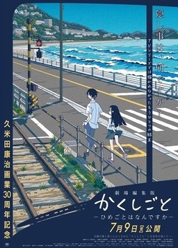 隐瞒之事秘密是什么封面图