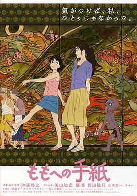 给桃子的信封面图