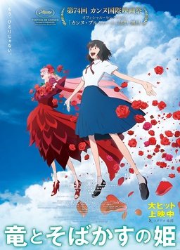 龙与雀斑公主封面图