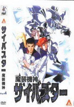 魔装机神封面图