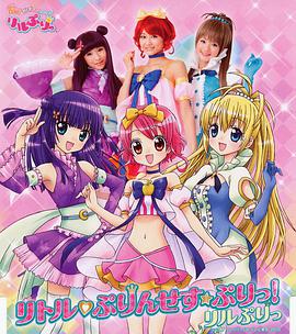 变身偶像公主封面图