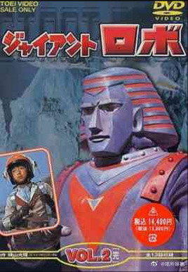 铁甲人真人特摄封面图