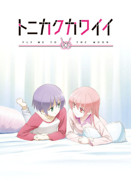 总之就是非常可爱SNS封面图