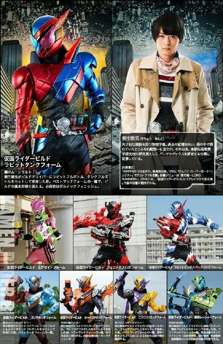 假面骑士Build剧场版封面图