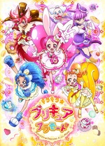 KiraKira☆光之美少女ALaMode封面图