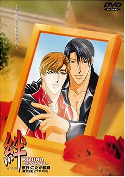 绊:恋爱的骚动封面图