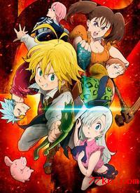 七原罪/七大罪特别版封面图