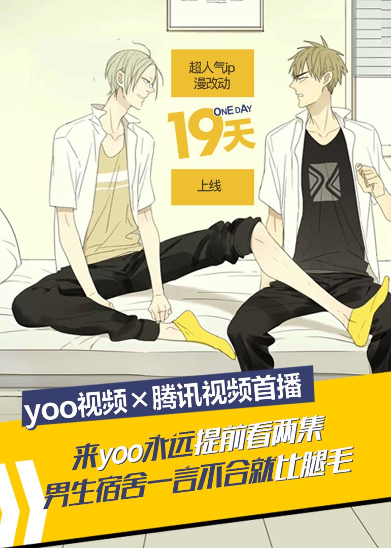 漫动画19天封面图