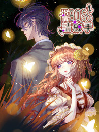 冷情BOSS请放手封面图