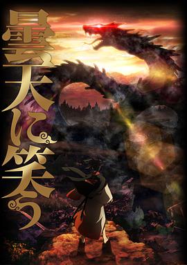 笑对阴天封面图