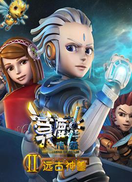 莫麟传奇第二季封面图