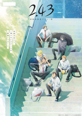 243清阴高中男子排球部封面图