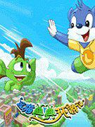 蓝猫典典环游记封面图