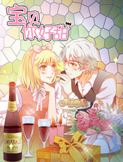 宝贝你好甜封面图