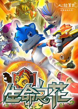 蓝猫龙骑团第二部封面图