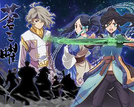 轩辕剑苍之曜封面图