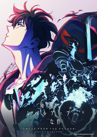 我独自升级第二季起于暗影封面图