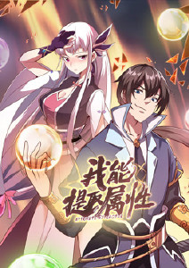 我能提取属性封面图