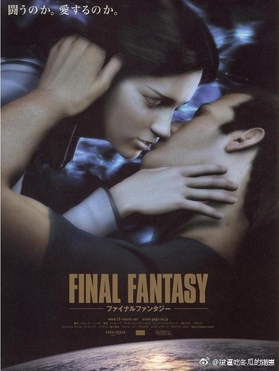 最终幻想:灵魂深处封面图