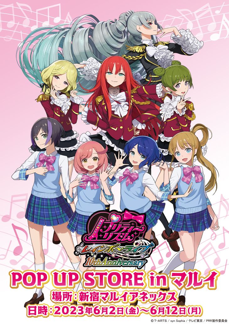 美妙旋律第Ⅲ季RainbowLive封面图