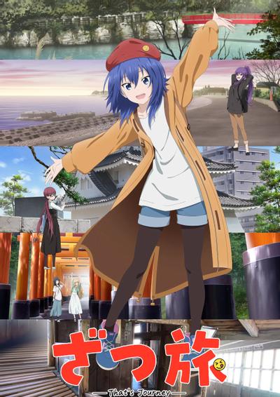 随兴旅Thatamp;amp;#039;sJourney封面图