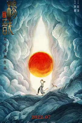 新神榜:杨戬封面图