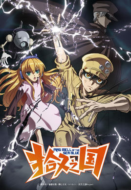 拾又之国封面图