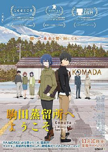 欢迎来到驹田蒸馏所封面图