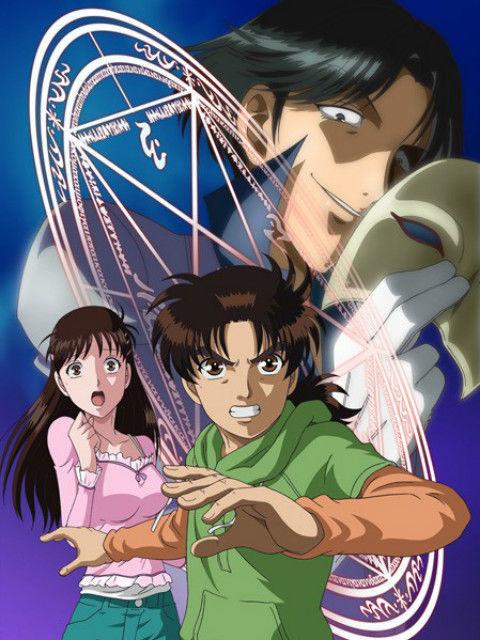 金田一少年事件簿黑魔术杀人事件封面图