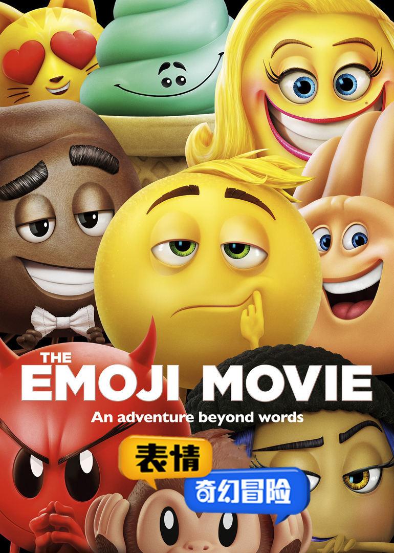 表情奇幻冒险封面图