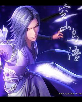 天行九歌之空山鸟语封面图