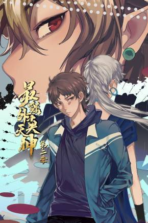 最强外卖天神第二季封面图