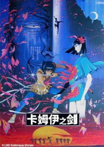 卡姆伊之剑封面图