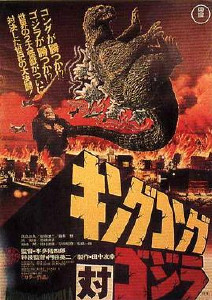 金刚大战哥斯拉封面图