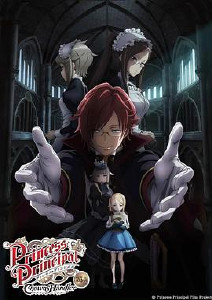 公主代理人续篇:第三章封面图