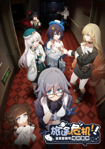 旅途危机圣芙蕾雅号特别事件封面图